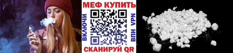 Меф мяу мяу Олёкминск