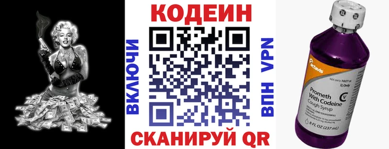 Codein напиток Lean (лин) Олёкминск