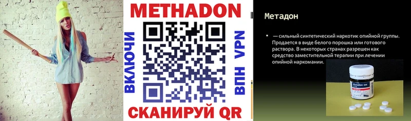 где купить   Олёкминск  МЕГА как войти  МЕТАДОН VHQ 